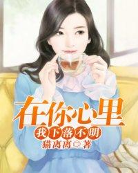 你在我心底是什么歌