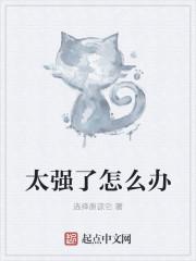 占有欲和控制欲太强怎么办