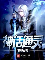 中国神话中的神通