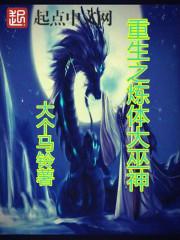 重生之炼丹师逆袭by