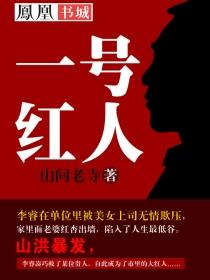 官运权术之王最新章节