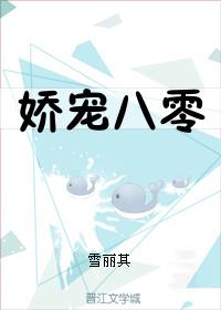 娇宠八零小军嫂