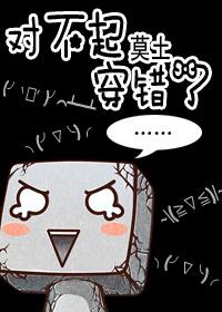 对不起 我错了