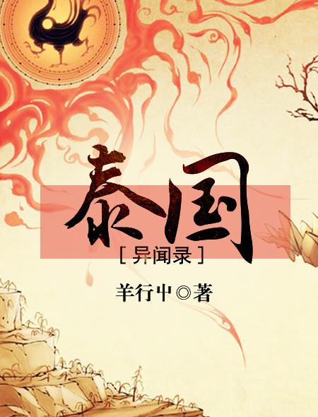 泰国异闻录里的月饼