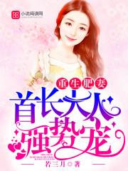 强势宠!(安知晓)