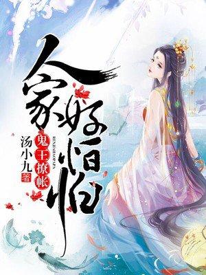 鬼王大人别咬我