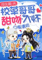 同住第一天