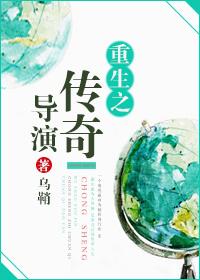 重生之传奇一生