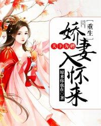天下为聘全文免费阅读