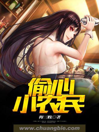 偷心小偷