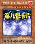 有九张卡