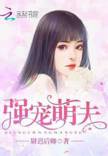 强宠萌妃殿下求放过