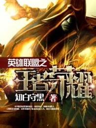 王者荣耀国际版
