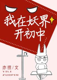 我在妖界当团宠免费