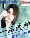 武神txt