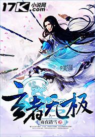 玄箭无极