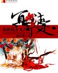 冥府阎王