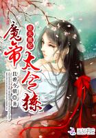 逆天魔妃倾天下