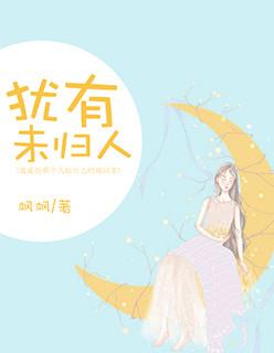 人已断肠
