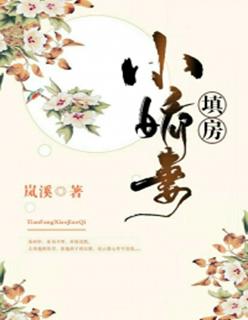 霸道总裁宠妻狂魔