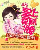 萌妃要逆袭