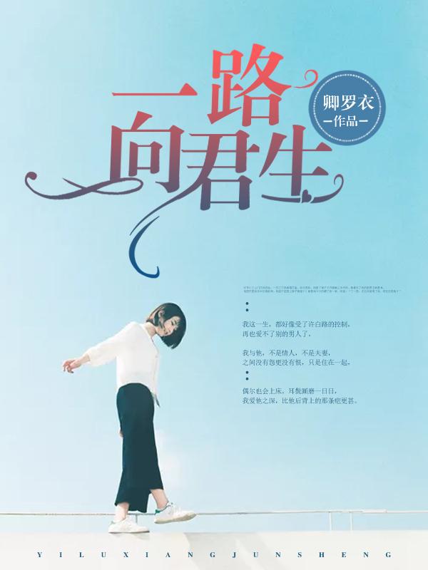 一路向x2