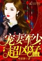霍总追妻道路多