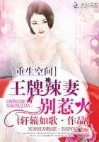 王牌神医狂妻有声