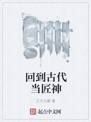 回到古代当匠神123