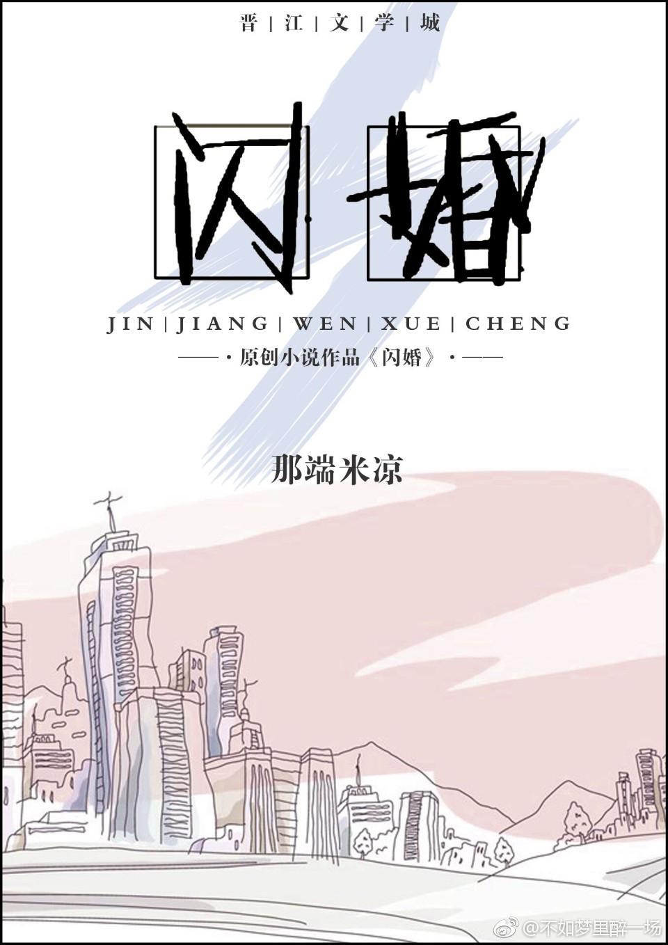 闪婚成宠海彤战胤免费阅读