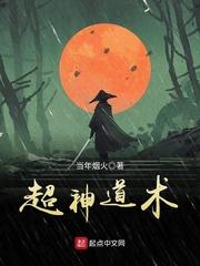 超神道术男主几个老婆