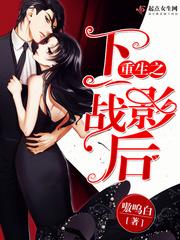 重生之第一影后军婚