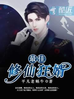 最强修仙狂少