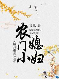 农女小媳妇随身带着app