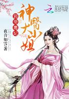 邪帝毒妃神医大小姐笔趣阁