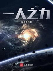 一人之力力辩听证会全集