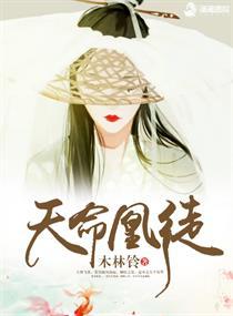 天命凰谋免费阅读全文无弹窗妙书斋