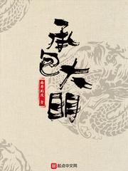 承包大明5200