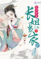 农门长姐有空间123读