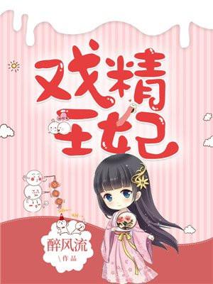 戏精王妃苏汐月凤卿绝免费阅读