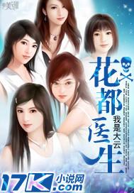 花都的医院