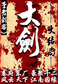大剑拉基