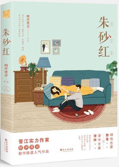 朱砂红绳