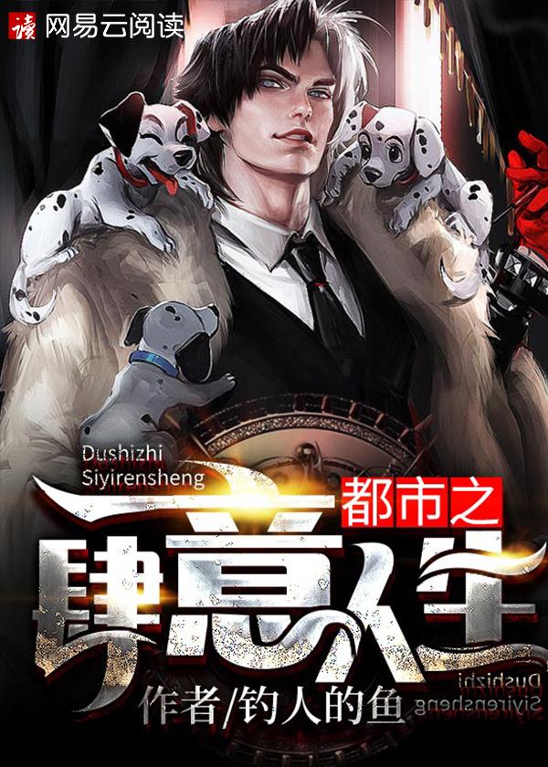 都市神豪之肆意人生第八百五十一章