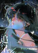 追星文案暖心短句