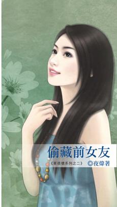 老公偷藏前女友照片