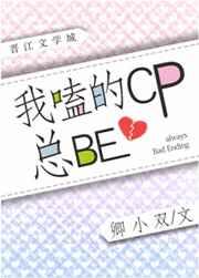 我嗑的cp是真的洝九微资源