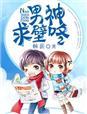 男神壁纸 动漫