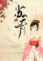 苏湖州