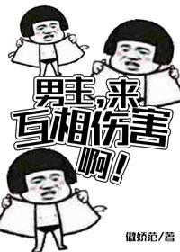 男主女主互相喜欢的